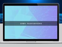 醫(yī)學(xué)翻譯：架起醫(yī)患溝通的語(yǔ)言橋梁