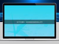 電子專利翻譯：創新領域語言服務的核心環節