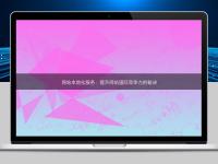 網(wǎng)站本地化服務(wù)：提升網(wǎng)站國(guó)際競(jìng)爭(zhēng)力的秘訣
