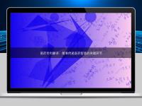醫(yī)藥專利翻譯：精準(zhǔn)傳遞醫(yī)藥智慧的關(guān)鍵環(huán)節(jié)