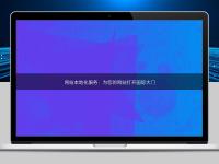 網(wǎng)站本地化服務(wù)：為您的網(wǎng)站打開國際大門