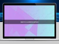 理解專利與法律翻譯的獨特規則