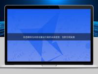科普翻譯與本地化解決方案的未來趨勢：創新引領發展