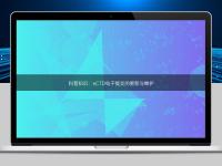 科普知識：eCTD電子提交的更新與維護