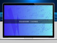 藥品注冊資料翻譯：行業標準解讀