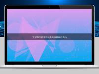 了解醫學翻譯在心理健康領域的需求