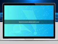 審視藥品申報(bào)資料翻譯的效率與成本