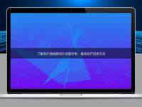 了解醫療器械翻譯的質量控制：確保醫療信息無誤