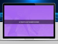 如何確保專(zhuān)業(yè)醫(yī)療器械翻譯的準(zhǔn)確性