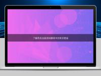 了解藥品注冊(cè)資料翻譯中的常見(jiàn)錯(cuò)誤