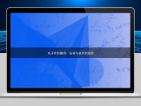 電子專利翻譯：法律與技術的融合