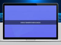 探索醫(yī)療器械翻譯的最新發(fā)展趨勢(shì)