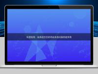 科普指南：選擇適合您的網站本地化服務提供商