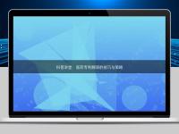 科普講堂：醫(yī)藥專利翻譯的技巧與策略