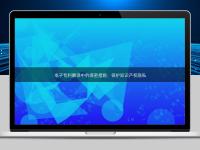 電子專利翻譯中的保密措施:保護知識產權隱私