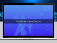 認識醫療器械翻譯:守護醫療安全的語言衛士