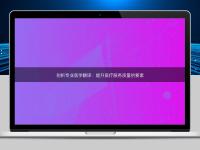 剖析專業醫學翻譯:提升醫療服務質量的要素